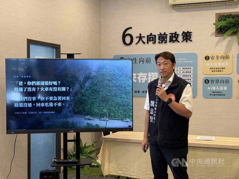 無黨籍花蓮縣長參選人魏嘉賢（圖）24日舉行交通政見說明會，提出高鐵延伸花蓮的交通構想。中央社記者張祈攝　115年9月24日