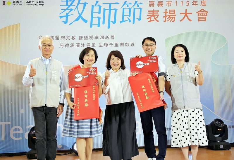 嘉義市政府24日舉行教師節表揚大會，市長黃敏惠（中）出席頒獎，並宣布敬師禮金民國116年規劃提高至新台幣2000元，以實際行動支持教育夥伴。（嘉義市政府提供）中央社記者黃國芳傳真　115年9月24日