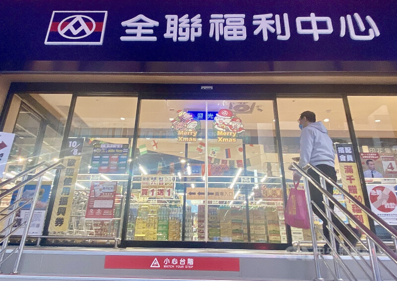 圖為一家全聯門市招牌。（中央社檔案照片）
