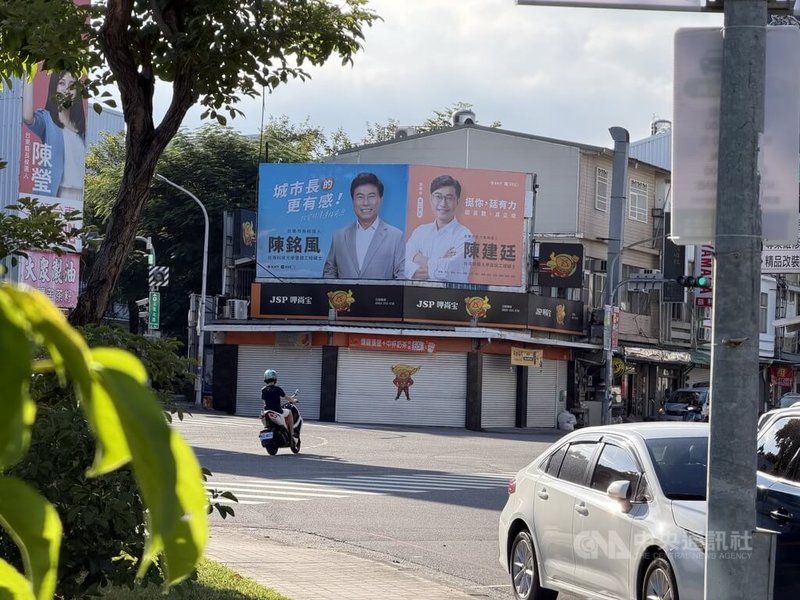 115年地方公職人員選舉11月將登場，台東市出現父子檔參選，台東市長陳銘風將爭取連任、兒子陳建廷則參選市民代表，未來有機會出現「兒子質詢父親」的畫面。圖為父子2人競選廣告看板高掛街頭。中央社記者盧太城攝　115年9月26日