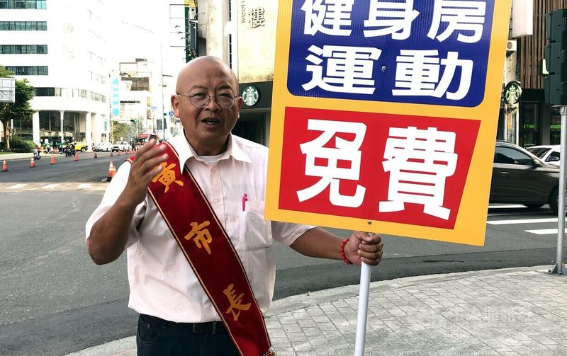 無黨籍黃宏成台灣阿成世界偉人財神總統投入嘉義市長選戰，這是第6次投入選舉，且受限法規已無法改回本名，但他不覺得遺憾，名字有「台灣」很光榮。中央社記者黃國芳攝　115年9月26日