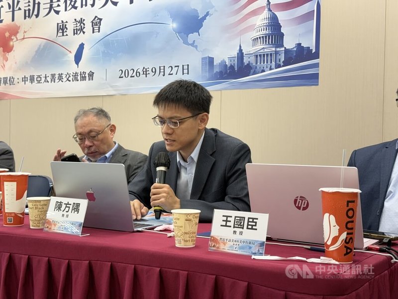 東吳大學政治系副教授陳方隅出席中華亞太菁英交流協會27日在台北舉辦的「習近平訪美後的美中台新局」座談會。中央社記者廖文綺攝　115年9月27日