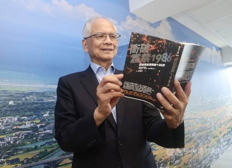 民進黨創黨元老游錫堃翻閱「衝破黨禁1986：民進黨創黨關鍵十日紀實」，書本內容述說當時才38歲的宜蘭農村子弟展現對這片土地的熱情，和夥伴們為創黨奔走不遺餘力，為台灣民主政治挺身而出，面對威脅也無所畏懼。中央社記者張皓安攝　115年9月27日