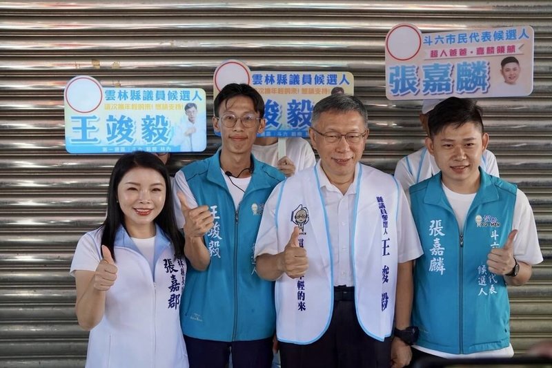 民眾黨創黨主席柯文哲（右2）27日南下雲林縣展開輔選行程，首站在斗六市與國民黨雲林縣長參選人張嘉郡（左1）合體拜票。（張嘉郡提供）中央社記者蔡智明傳真  115年9月27日