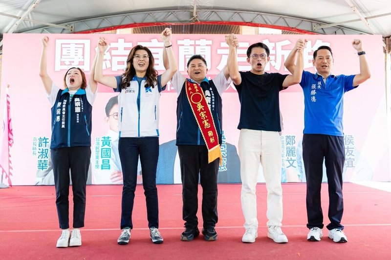 國民黨宜蘭縣長參選人吳宗憲（中）27日舉行「宜蘭．羅東競選總部聯合成立大會」，黨主席鄭麗文（左2）、民眾黨主席黃國昌（右2）等人到場站台力挺。（吳宗憲競選辦公室提供）中央社記者王朝鈺傳真　115年9月27日