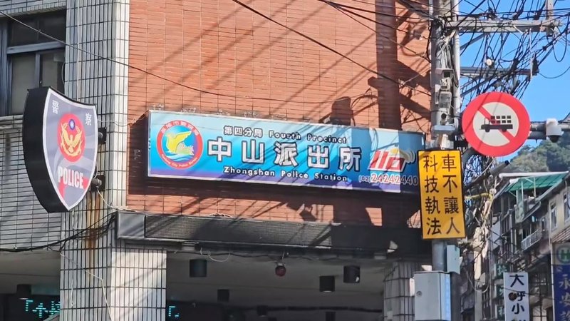 基隆市柯姓男子26日深夜拒絕中山派出所（圖）員警盤查，並推擠、辱罵員警，柯男遭壓制時，在旁的兄妹甚至出手攻擊員警，胞兄朝員警後腦揮拳，員警對空鳴槍3發示警，將3人帶回偵辦。（讀者提供）中央社記者王朝鈺傳真 115年9月27日