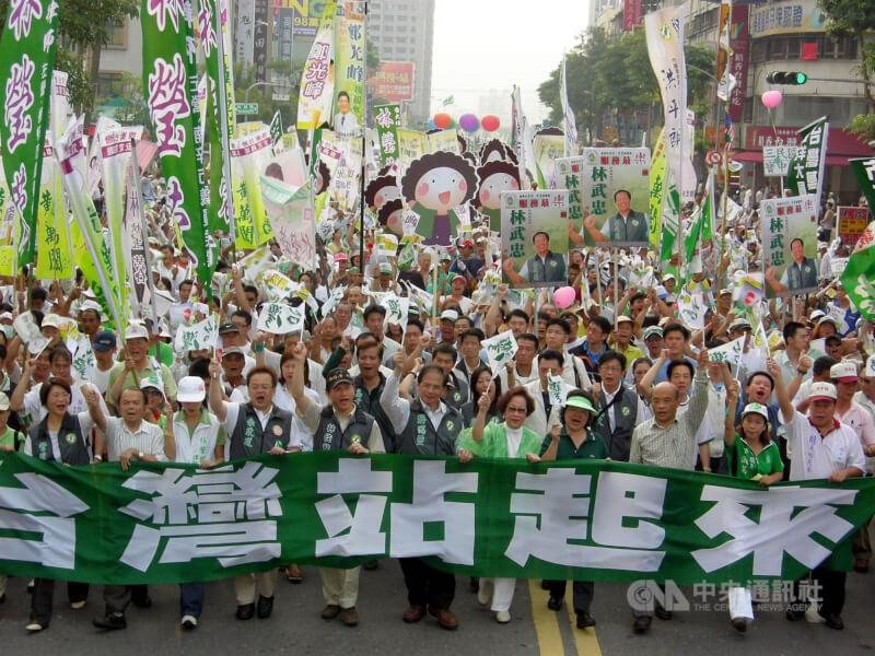 1996年9月30日民進黨為慶祝建黨20週年在高雄市舉辦「台灣站起來」遊行集會，時任副總統呂秀蓮（前右5）、行政院長蘇貞昌（前右3）、黨主席游錫堃（前中）領軍遊行。（中央社檔案照片）