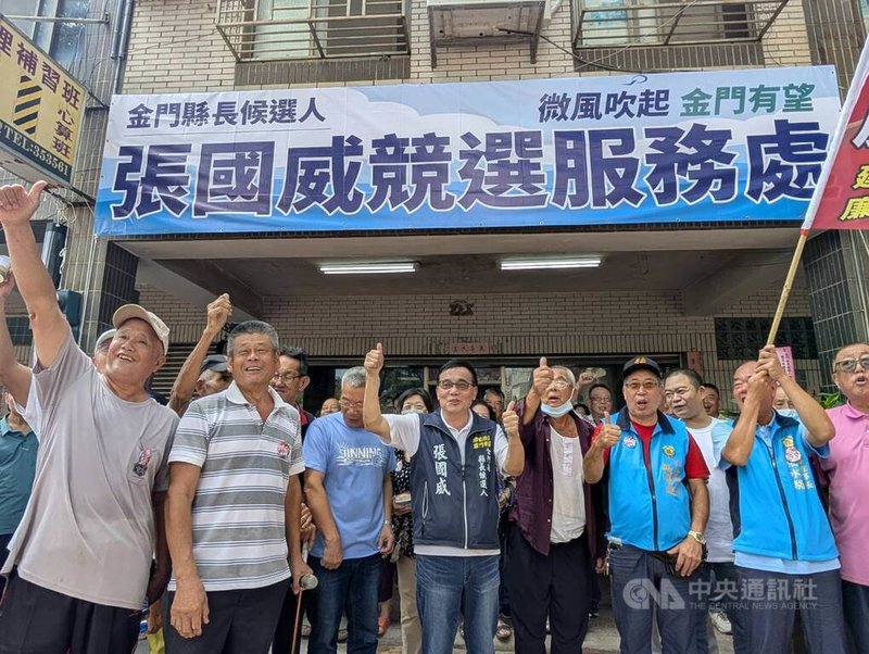 無黨籍金門縣長參選人張國威（前排左4）28日舉辦金沙競選服務處成立茶會，與支持者高喊凍蒜口號。中央社記者吳玟嶸攝　115年9月28日