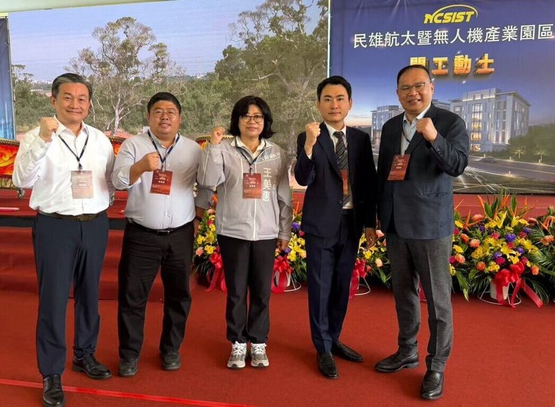 國家中山科學研究院民雄航太暨無人機產業園區開工動土及民雄院區啟用典禮28日舉行，民進黨立委王定宇（左起）、蔡易餘、王美惠、陳冠廷及王義川出席見證。（王美惠服務處提供）中央社記者黃國芳傳真　115年9月28日