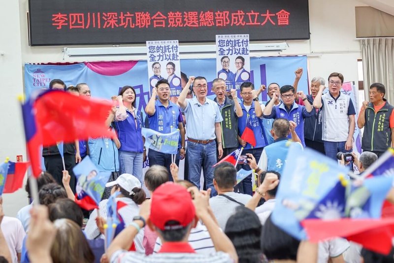 國民黨新北市長參選人李四川（中）深坑區聯合競選總部28日成立，新北市副市長劉和然（右2）及國民黨立委、議員到場力挺，齊呼當選口號。（李四川競辦提供）中央社記者曹亞沿傳真　115年9月28日