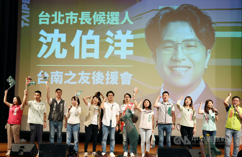 民進黨台北市長參選人沈伯洋(左6)28日下午出席台南之友後援會成立大會,與同黨台南市長參選人陳亭妃(左5)、議員參選人同台,高呼勝選口號。中央社記者郭日曉攝 115年9月28日