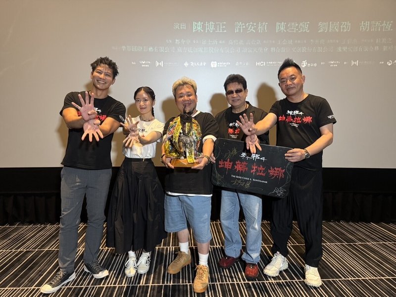 「粽邪4：坤蒂拉娜」全台上映中，劇組邀請前幾集演員鄒承恩（左起）、許安植、劉國劭、楊慶煌、監製鄒介中出席映後活動。（華影提供）中央社記者王心妤傳真 115年9月29日