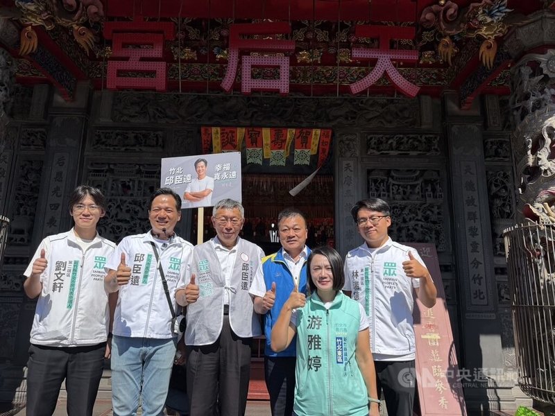 民眾黨創黨主席柯文哲（左3）29日陪同黨籍竹北市長參選人邱臣遠（左2）至竹北天后宮參拜，柯文哲說，大新竹是半導體產業重鎮，也是民眾黨重點布局區域，將持續說明政見、爭取選民支持。中央社記者郭宣彣攝　115年9月29日
