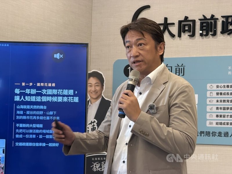無黨籍花蓮縣長參選人魏嘉賢（圖）29日提出「觀光向前」政策，主張爭取恢復日本與那國、石垣島海空直航。中央社記者張祈攝　115年9月29日