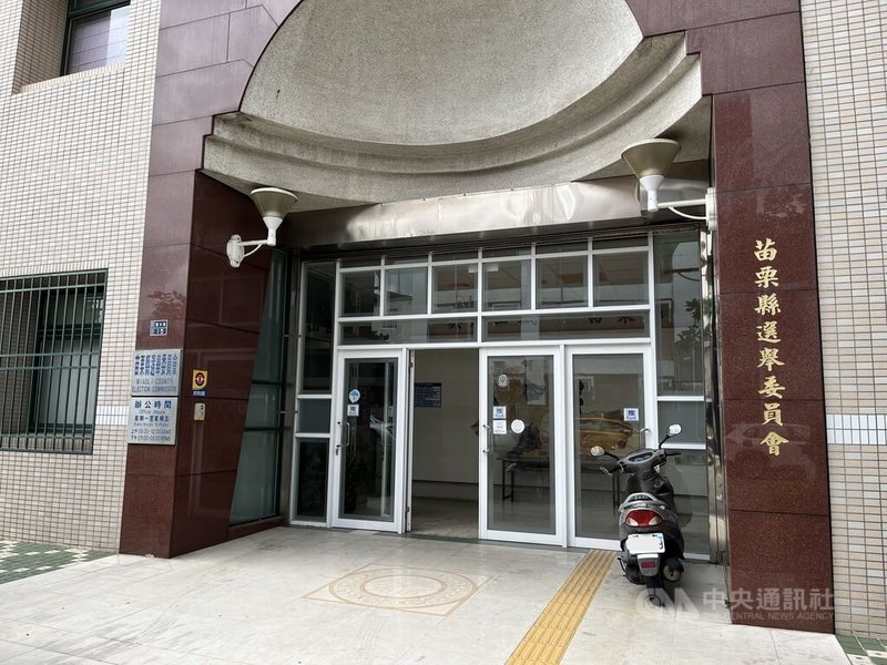 九合一選舉倒數，苗栗縣選舉委員會就登記參選資格進行審查，共17人資格不符，其中原僅1人登記的頭份市新華里形同無人登記，選委會29日公告辦理第二次登記。中央社記者管瑞平攝　115年9月29日