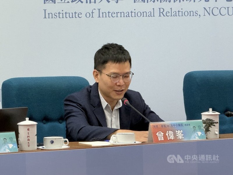 政大國關中心副研究員曾偉峯29日出席政大國關中心舉行的「川習二會後的美中台關係」座談會。中央社記者廖文綺攝　115年9月29日