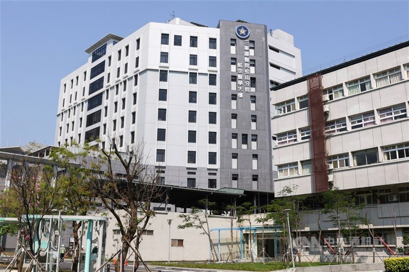 圖為國防醫學院三軍總醫院松山分院航空醫學大樓。（中央社檔案照片）