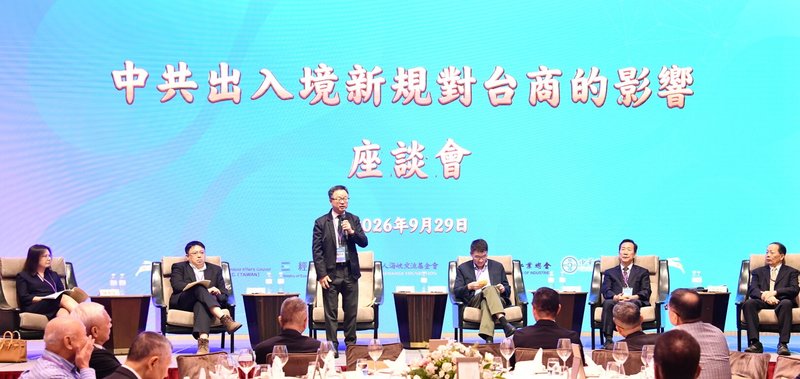 海基會29日舉辦「2026大陸台商秋節座談聯誼活動」，邀請中興大學國際政治研究所助理教授游智偉主講「中共入出境新規對台商的影響」，並與台商交流意見。（海基會提供）中央社記者張淑伶台北傳真　115年9月29日