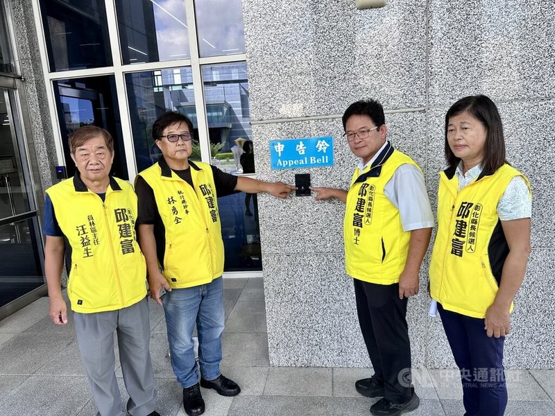 無黨籍彰化縣長參選人邱建富（右2）30日到台灣彰化地方檢察署，按鈴申告網友散布他收資金參選等謠言，希望檢察機關依法調查謠言來源、散布過程，釐清是否涉誹謗或公職人員選舉罷免法相關責任。中央社記者鄭維真攝 115年9月30日