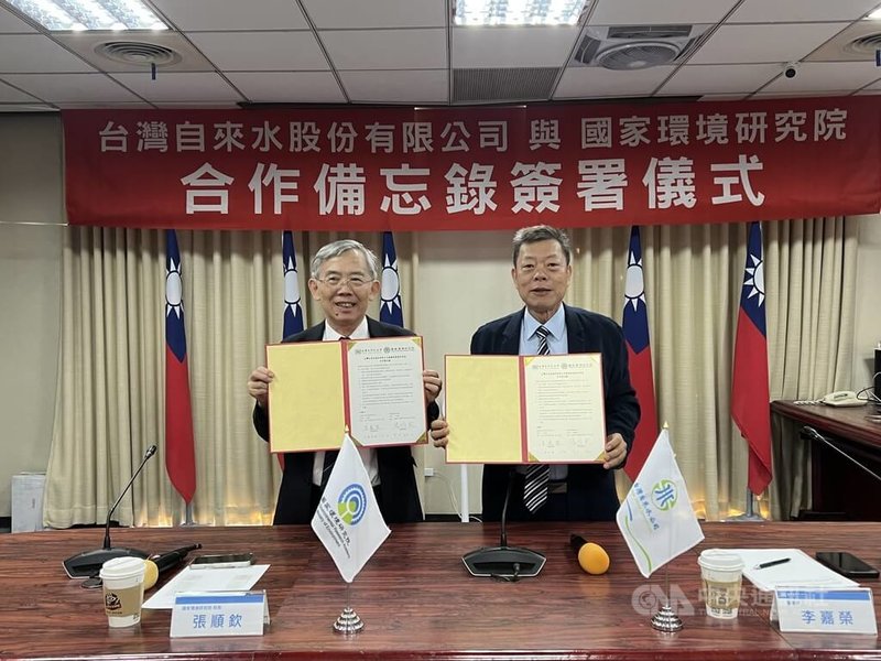 台灣自來水股份有限公司董事長李嘉榮（右）30日與國家環境研究院長張順欽（左）簽合作備忘錄，將攜手深化新興污染物檢測、水質研究及技術應用，提升飲用水安全保障。中央社記者郝雪卿攝　115年9月30日