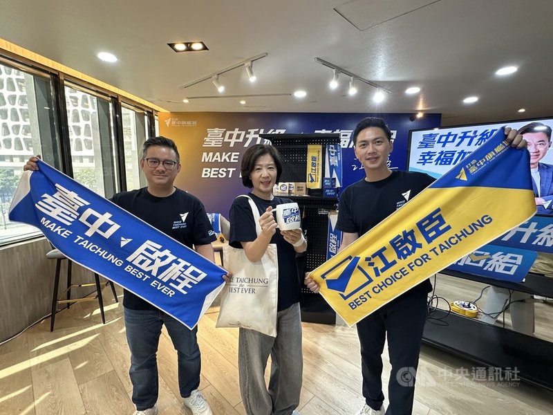 中國國民黨台中市長參選人江啟臣競選總部30日推出募款小物，包括帆布環境保護袋、應援毛巾、T恤、馬克杯與馬克杯墊。中央社記者趙麗妍攝 115年9月30日