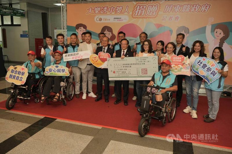 屏東一對夫妻中大樂透頭獎新台幣1億元，兩人決定捐出600萬元做公益，其中300萬元指定捐贈予屏東縣府，辦理「聯合助學脫貧自立方案」，由台灣彩券公司董事長黃志宜（2排右5）、屏東縣副縣長鄞鳳蘭（2排右4）主持捐贈記者會。中央社記者黃郁菁攝　115年9月30日