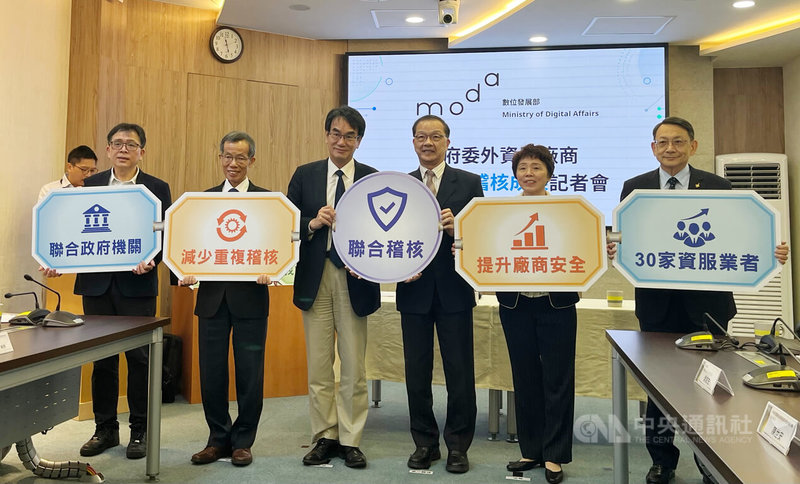 數發部資安署30日舉行記者會，說明政府委外資服廠商資安聯合稽核推動成果。數發部長林宜敬（前左3）、資安署署長蔡福隆（前左2）等人出席。中央社記者趙敏雅攝　115年9月30日