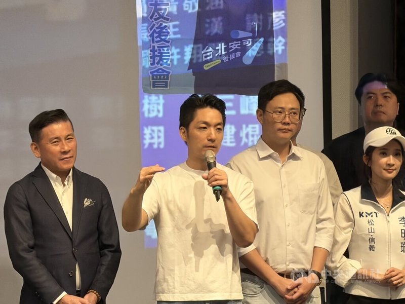 力拚連任的台北市長蔣萬安（左2）1日出席台北國際青商會後援會成立大會，向與會者致意。中央社記者葉蓁芸攝　115年10月1日