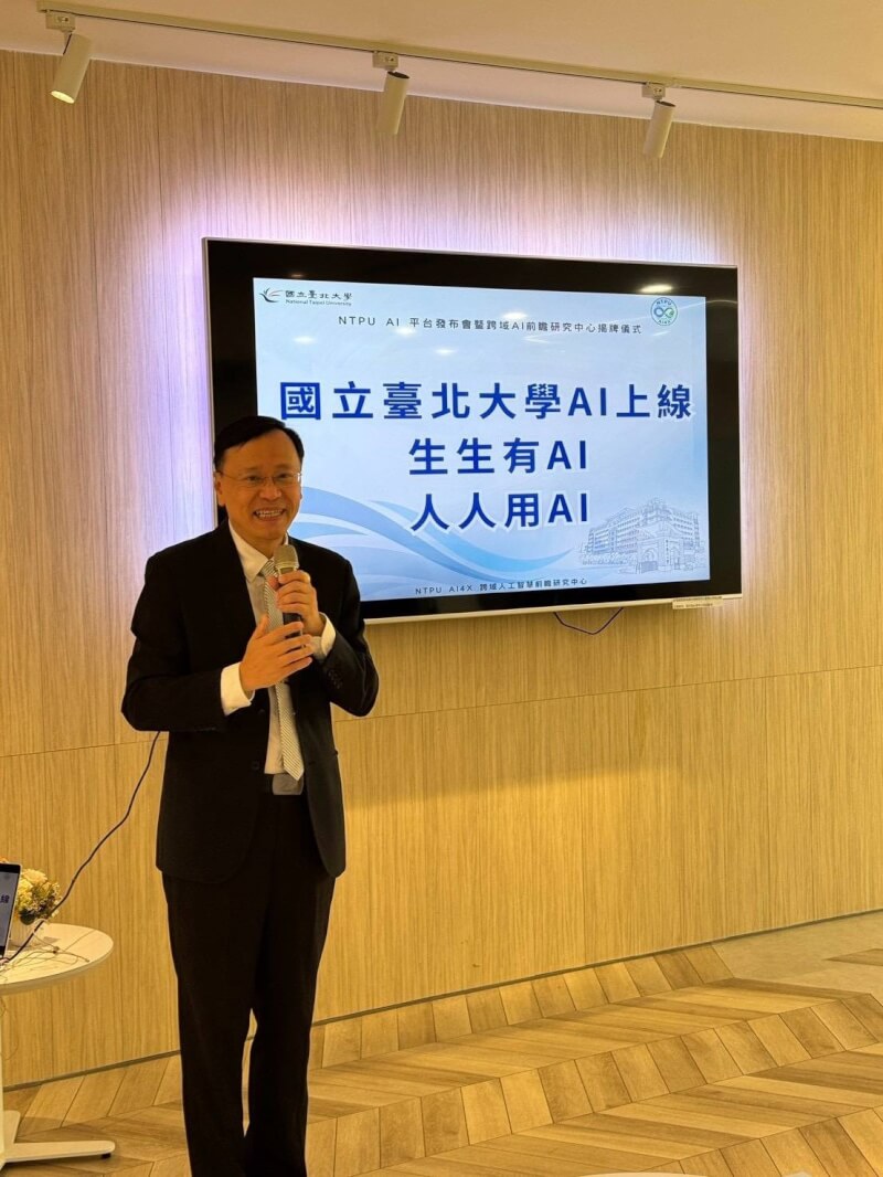 臺北大學校長林道通正式發布全校性「NTPU AI平台」