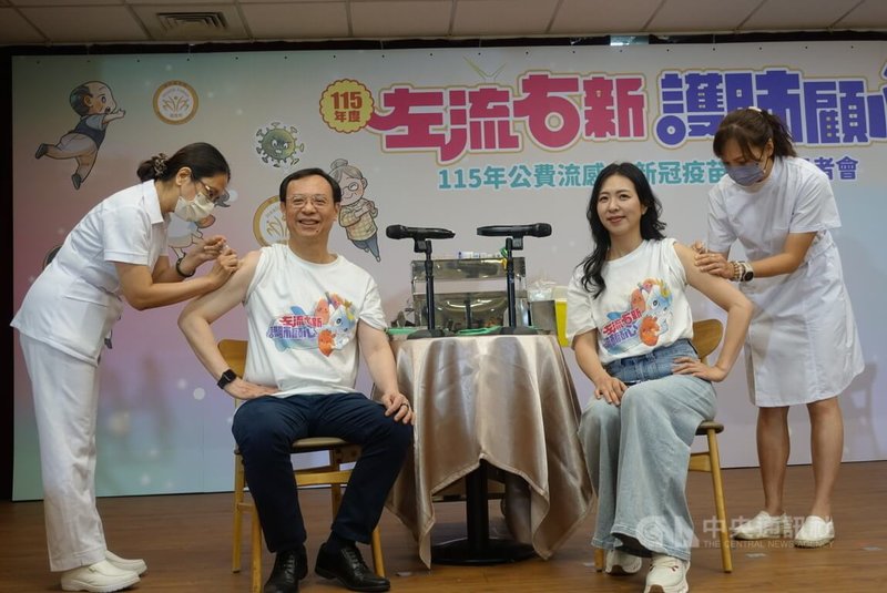 衛福部疾管署1日舉辦「左流右新，護肺顧心」記者會，宣布115年度公費流感及COVID-19（2019冠狀病毒疾病）疫苗開打，衛福部長石崇良（左2）、新手媽媽邱芷柔（右2）現場挽袖接種。中央社記者沈佩瑤攝　115年10月1日