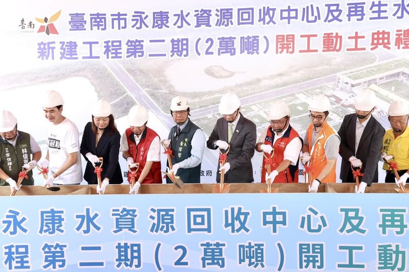 台南市永康水資源回收中心及再生水廠新建工程第2期1日開工動土，預定116年6月30日前通水。台南市長黃偉哲（左5）出席執鏟，祈求工程順利。（台南市政府提供）中央社記者張榮祥台南傳真　115年10月1日