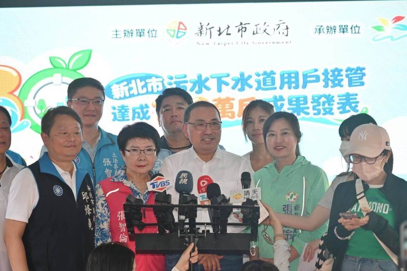 新北市長侯友宜（前中）1日出席新北市污水用戶接管成果發表，宣告正式突破130萬戶。他聯訪時被問到新北選情，侯友宜說，國民黨新北市長參選人李四川歷練豐富，做事品牌經全台40幾年認證。（新北市府提供）中央社記者曹亞沿傳真　115年10月1日
