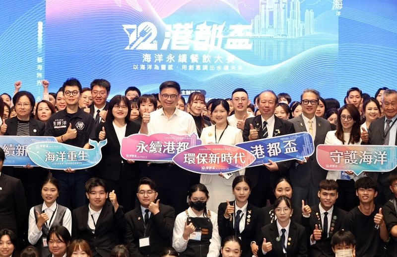 第12屆港都盃海洋永續餐飲創意大賽1日在高雄登場，吸引全台27所大專院校、16所高中職及15個餐飲業單位，超過300名選手共襄盛舉。（主辦單位提供）中央社記者林巧璉傳真　115年10月1日