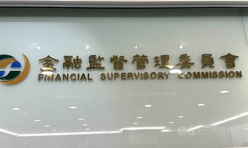 圖為金管會標誌。（中央社檔案照片）