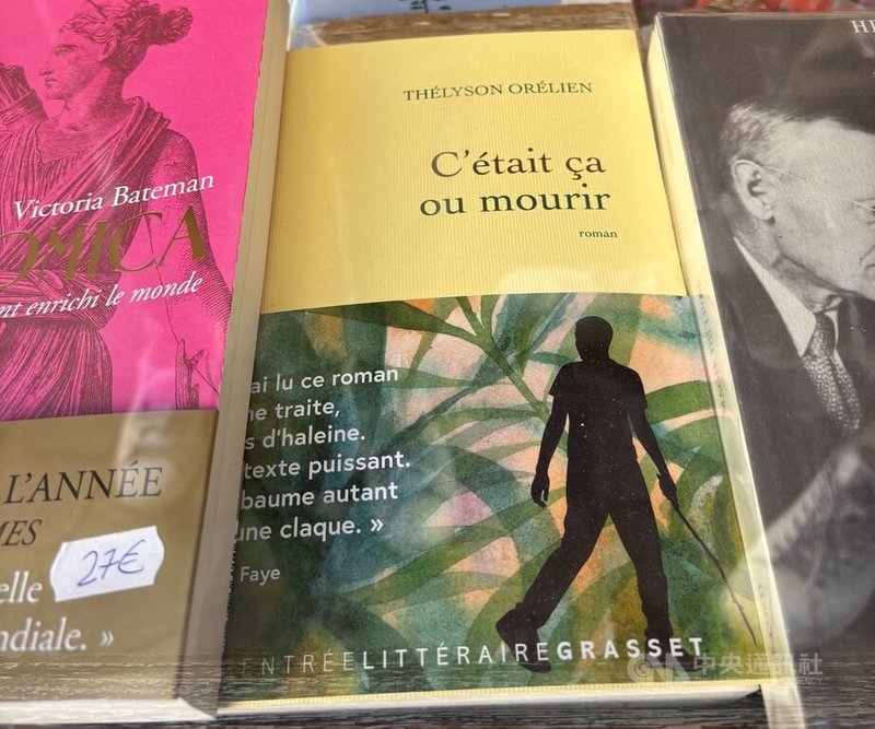 海地裔加拿大作家歐赫利安（Thélyson Orélien）的小說被指控以人工智慧（AI）撰寫，但法國的書店櫥窗仍擺放這部爭議作品，其銷量也持續攀升。中央社記者曾依璇巴黎攝　115年10月1日