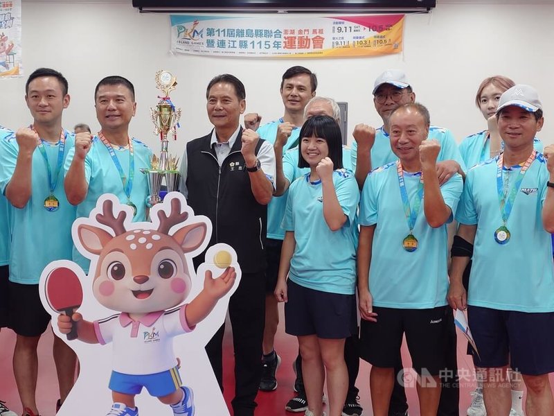 尋求連任的連江縣長王忠銘（左3）2日出席離島運動會桌球團體賽頒獎儀式後說，不反對馬祖設衛生福利部立醫院，前提是不整併現有縣立醫院。中央社記者潘欣彤攝　115年10月2日