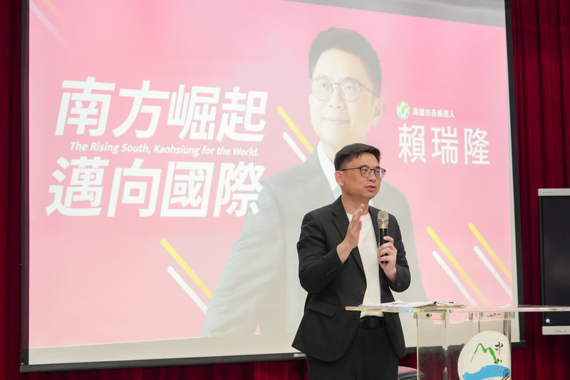 民進黨高雄市長參選人賴瑞隆（圖）1日晚間至中山大學參加「2026市長候選人青年論壇」，會中承諾要讓青年成為城市決策的共同參與者。（賴瑞隆辦公室提供）中央社記者林巧璉傳真　115年10月2日