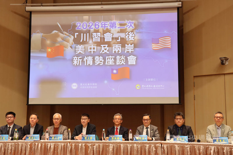 台灣大學中國大陸研究中心主辦的「2026年第二次『川習會』後美中及兩岸新情勢座談會」2日舉行，由左至右為：中研院政治學研究所助研究員林宣佑、中山大學中國與亞太區域研究所所長郭育仁、亞太和平研究基金會執行長董立文、陸委會副主委梁文傑、台大中國大陸研究中心主任徐斯勤、外交部次長陳明祺、淡江大學經濟系教授蔡明芳、中興大學國際政治研究所特聘教授蔡東杰。中央社記者張淑伶攝　115年10月2日