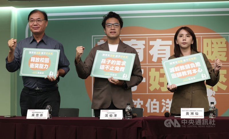 民進黨台北市長參選人沈伯洋（中）2日在民進黨中央黨部發表教育政策，政陽文教基金會執行長吳忠泰（左）、全國代理暨代課教師產業工會理事長黃湘仙（右）出席，說明教育環境現況與困境。中央社記者趙世勳攝　115年10月2日