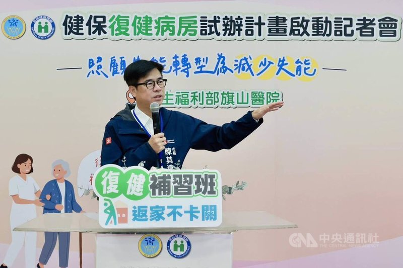 衛福部旗山醫院3日舉辦「健保復健病房試辦計畫」啟動記者會，高雄市長陳其邁（圖）出席，致詞時感謝醫護人員在偏鄉付出，盼旗山醫院成為典範。中央社記者林巧璉攝　115年10月3日