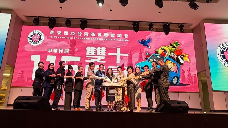 馬來西亞台灣商會聯合總會3日晚間在檳城舉行中華民國115年國慶晚宴，與會貴賓共同切生日蛋糕，提前慶祝雙十國慶。（馬來西亞台灣商會聯合總會提供）中央社記者黃自強吉隆坡傳真　115年10月3日