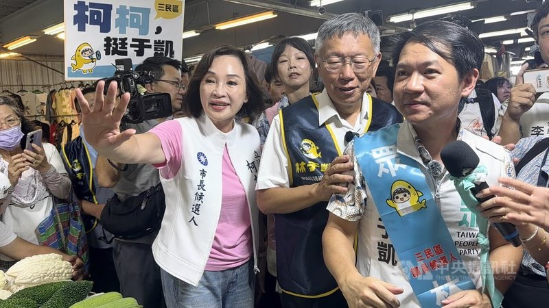 前台灣民眾黨主席柯文哲（前中）3日到高雄市，與民眾黨高雄市議員參選人林于凱（前右一），及中國國民黨高雄市長參選人柯志恩（前右3）到高雄三民區陽明市場掃街。中央社記者張已亷攝 115年10月3日