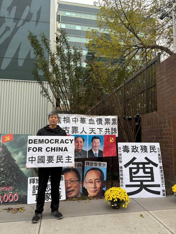 長期反對中共政權而遭迫害的湖南異議人士陳思明，參與1日在中國駐卡加立領事館前的抗議活動。2023年獲得加拿大庇護的他，批評北京恐嚇威脅手段多，指許多在加拿大的反共人士仍備感壓力。（陳思明提供）中央社記者程愛芬溫哥華傳真　115年10月3日