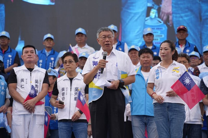 國民黨台東縣長參選人吳秀華（前右）4日競選總部成立，民眾黨前主席柯文哲（前左）到場站台，呼籲民眾用選票決定台東未來方向。（吳秀華競選團隊提供）中央社記者李先鳳傳真　115年10月4日
