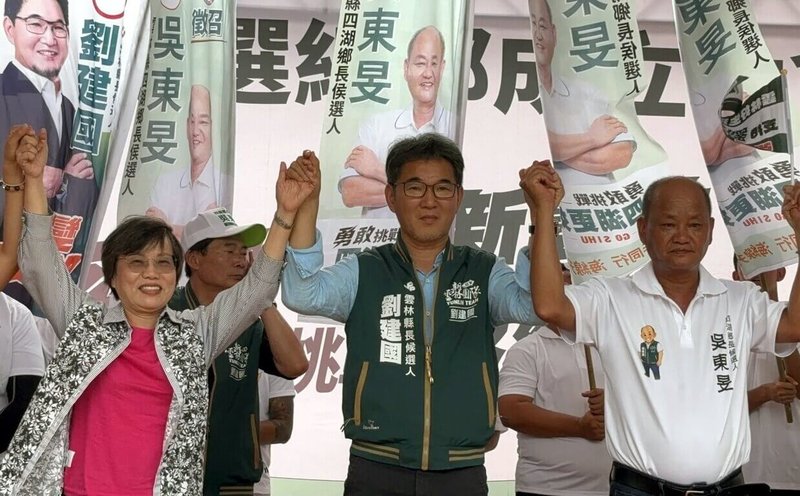 民進黨雲林縣長參選人劉建國（前中）4日舉行四湖競選總部成立大會，內政部長劉世芳（前左1）站台助講。（劉建國競選總部提供）中央社記者黃國芳傳真　115年10月4日