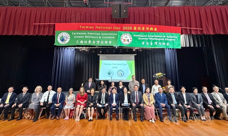 大華府地區僑團3日在位於馬里蘭州的華府華僑文教服務中心舉辦國慶活動，來自台灣、馬里蘭州的政要及僑領等人出席。中央社記者侯姿瑩馬里蘭州攝  115年10月4日