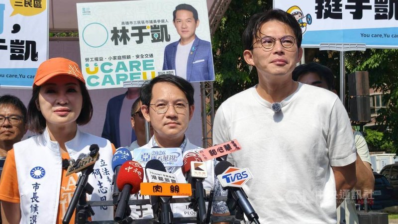 國民黨高雄市長參選人柯志恩（左）4日與民眾黨主席黃國昌（右）一同為民眾黨高雄市議員參選人林于凱（中）站台。中央社記者蔡孟妤攝 115年10月4日