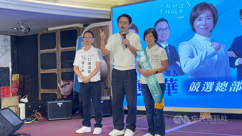 台灣民眾黨台中市議員參選人連小華（右）4日在豐原區舉行競選總部成立大會，黨主席黃國昌（中）前來站台。圖左為民眾黨立法院黨團總召、連小華丈夫陳清龍。中央社記者郝雪卿攝　115年10月4日