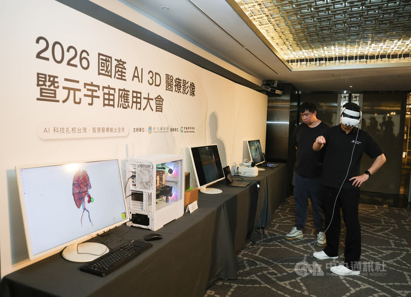 衛生福利部5日舉行「2026國產AI 3D醫療影像暨元宇宙應用大會」，現場也分享元宇宙在臨床的相關應用經驗。中央社記者謝佳璋攝  115年10月5日