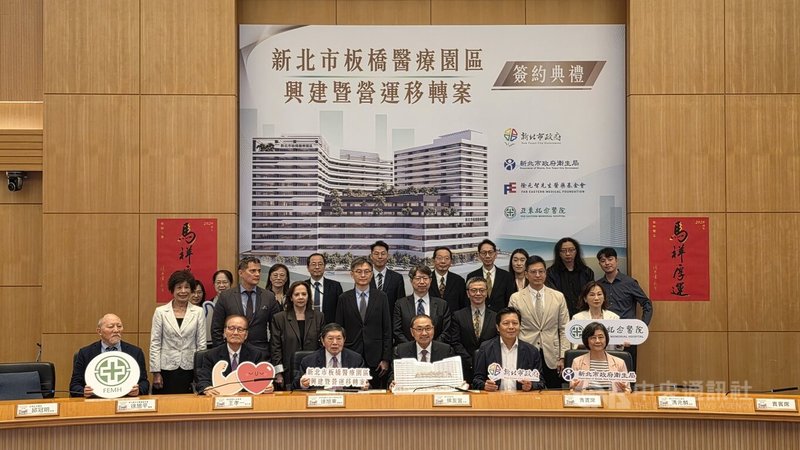 久未公開露面的遠東集團董事長徐旭東（前右4），5日率集團高層出席新北市政府板橋醫療園區BOT案簽約儀式，顯示對此一投資案的重視。前右3為新北市長侯友宜。中央社記者王鴻國攝　115年10月5日
